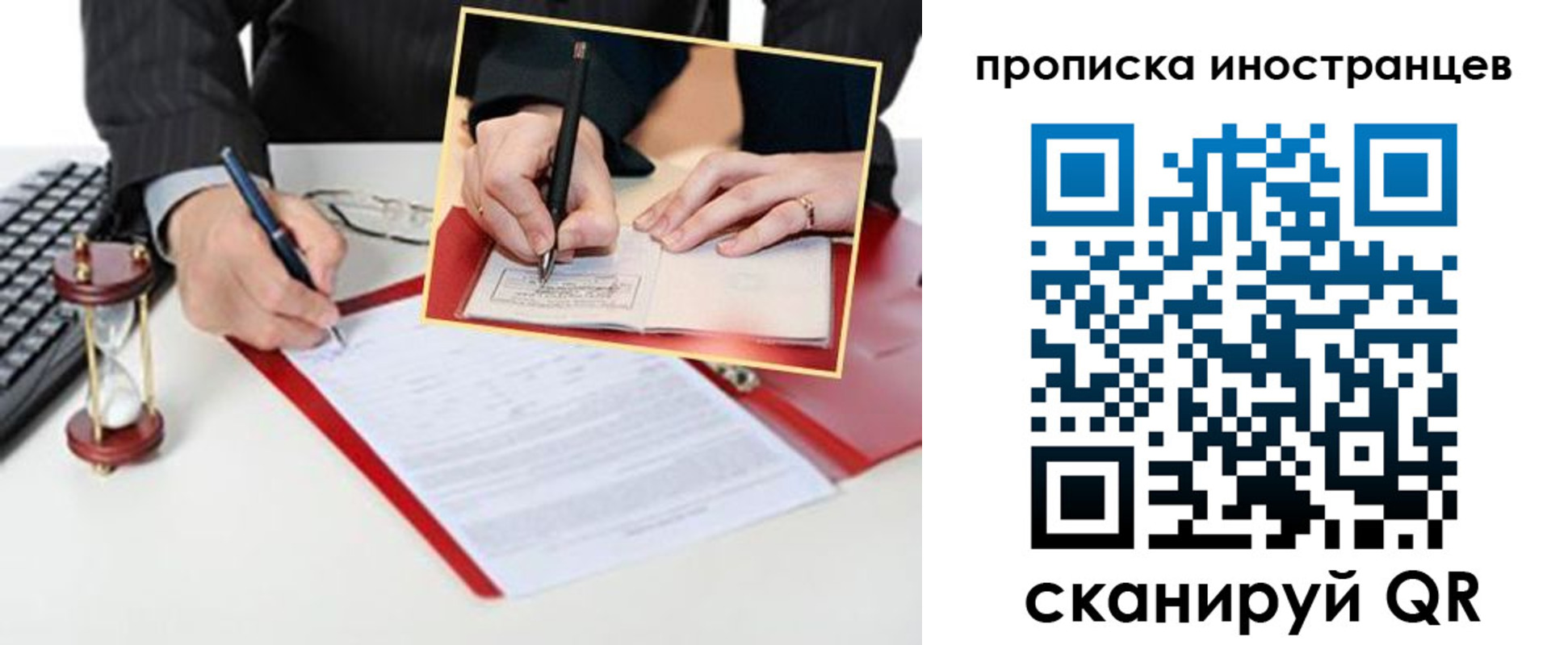 временная регистрация для всех в Майкопе