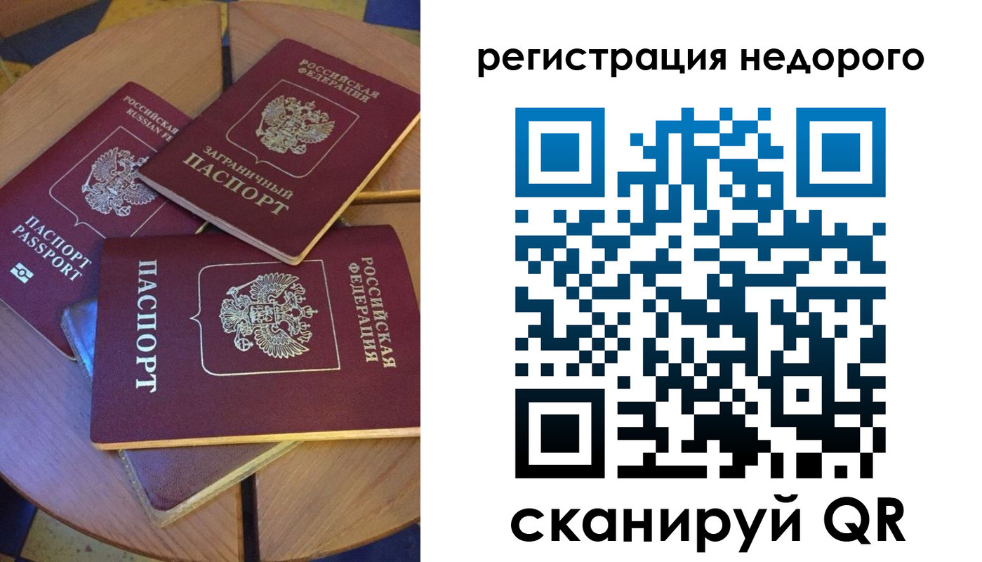 прописка ребенка в Майкопе