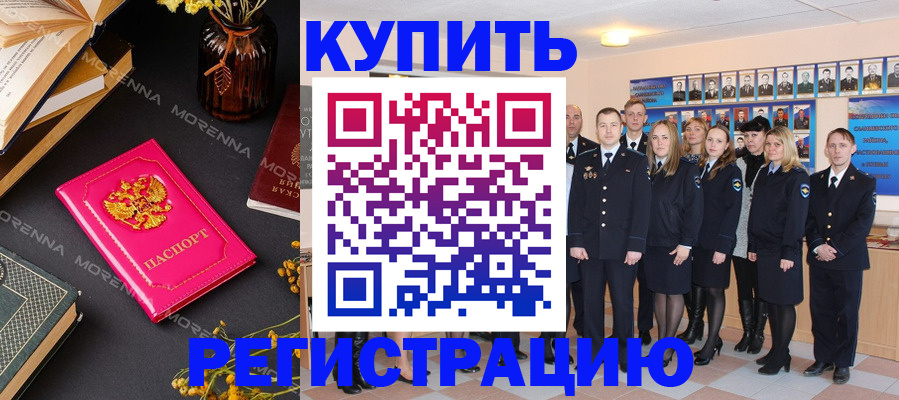 прописка гарантия в Майкопе