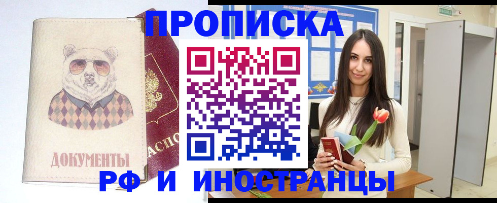 прописка для кредита в Майкопе