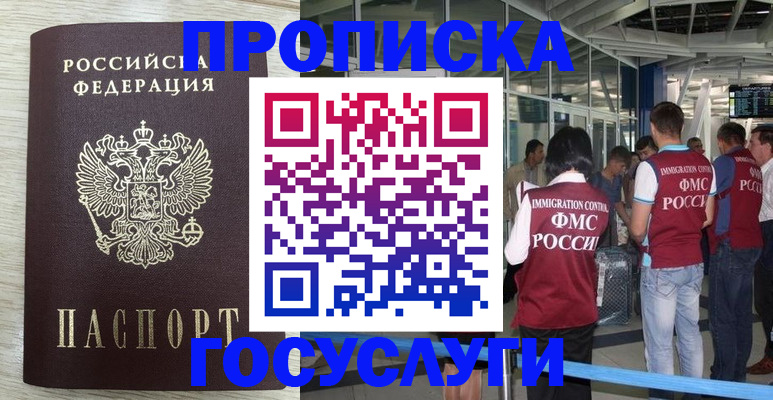 миграционный учет в Майкопе