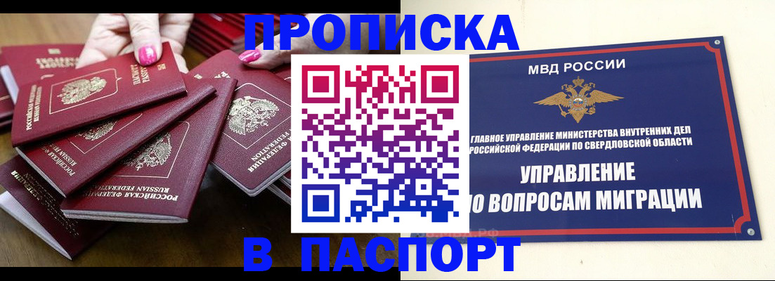 временная регистрация недорого в Майкопе