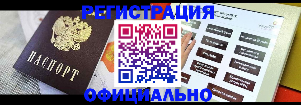 прописка поиск в Майкопе