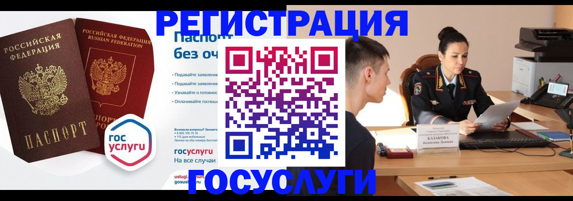 временная регистрация в Майкопе