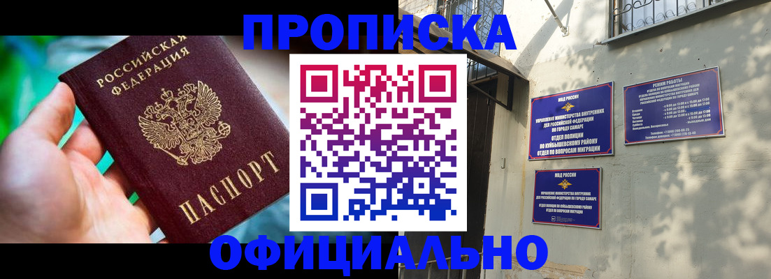 прописка от собственника в Майкопе